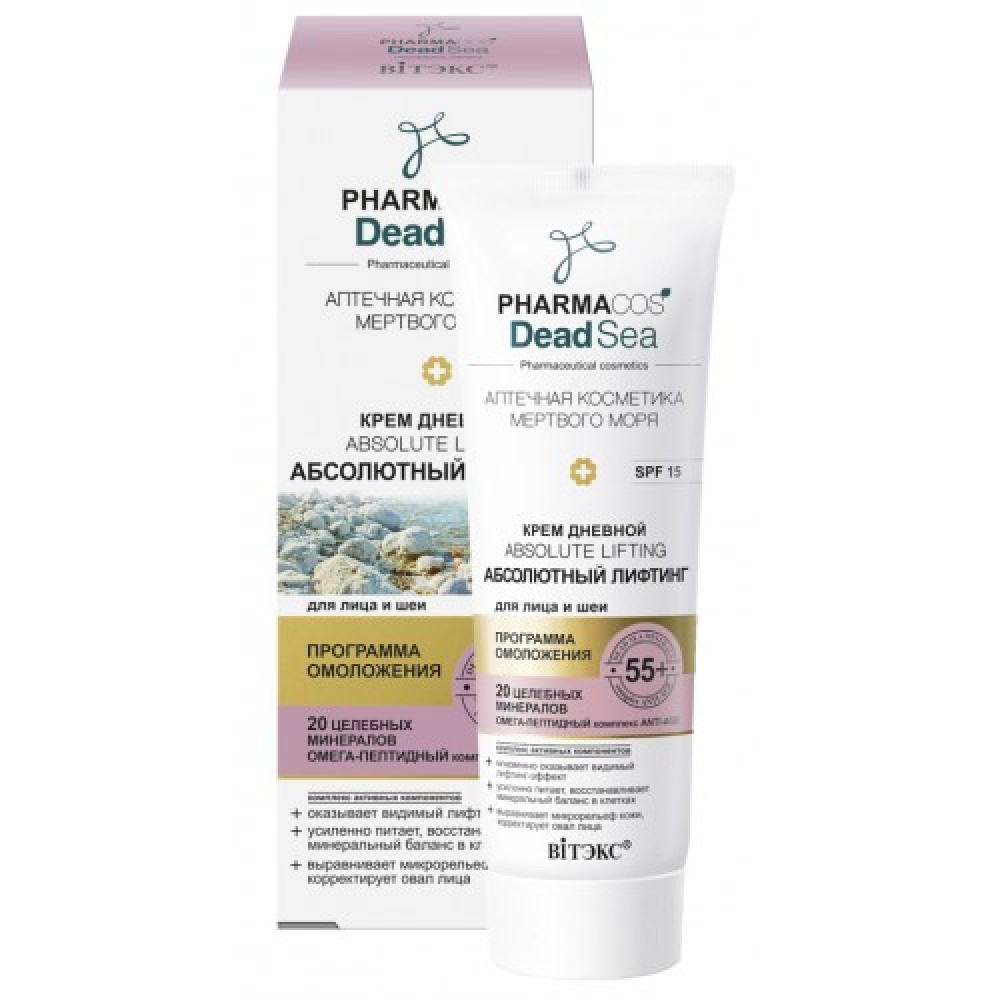PharmaCos Dead sea. Dienas krēms 55+ sejai un kaklam SPF15 PharmaCos Dead sea. Dienas krēms 55+ sejai un kaklam SPF15