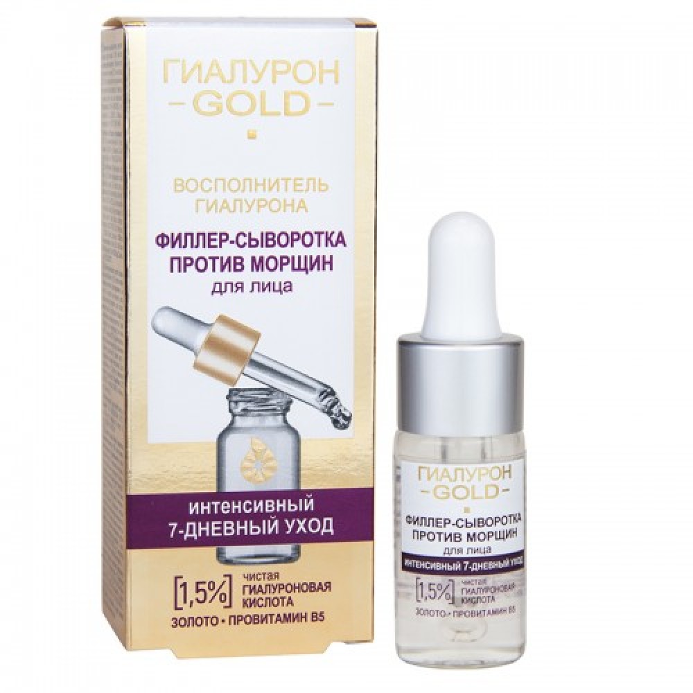 Hyaluron Gold. Fillers-serums pret grumbām sejai, 1.5% tīra hialuronskābe (10ml)