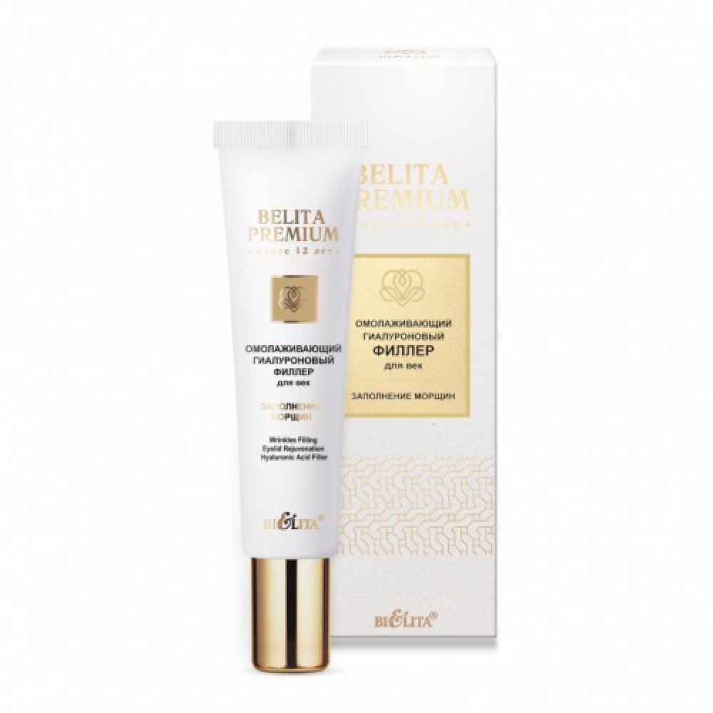 Belita Premium. Fillers plakstiņiem, hialurona (20 ml)