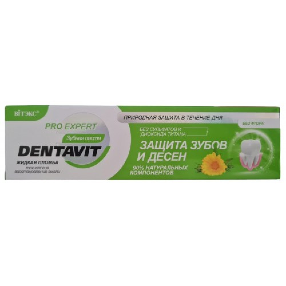 Dentavit Pro Expert. Zobu pasta bez fluora Zobu un smaganu aizsardzība, 85gr.