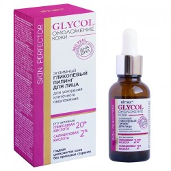 Glycol. Enzīmu glikola pīlings sejai, 30ml