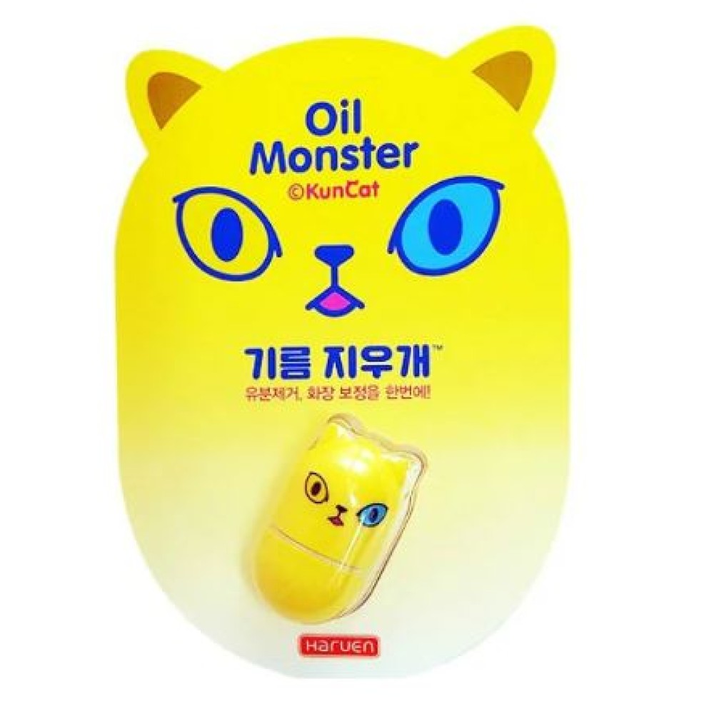 HARUEN Oil Monster Matte Yellow