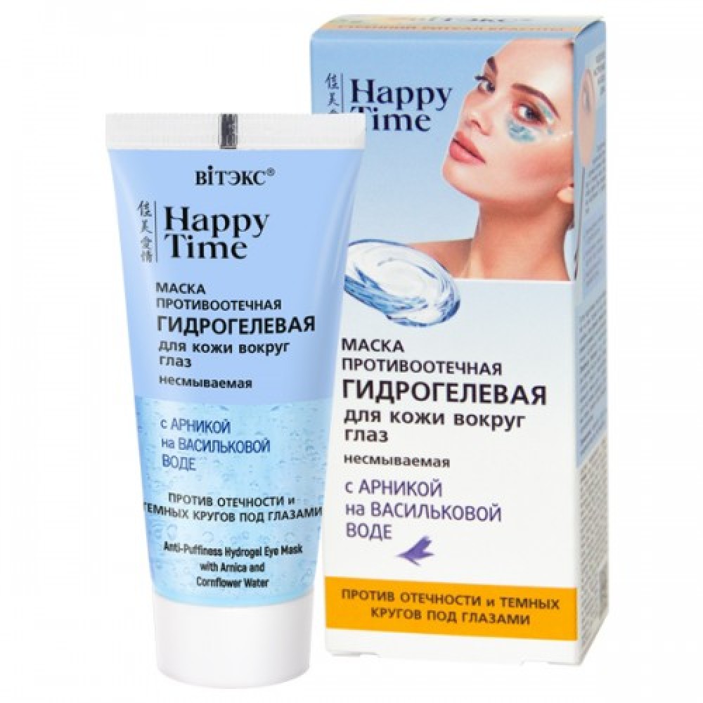 Happy Time. Prettūskas hidroželejas maska ādai ap acīm, 30 ml