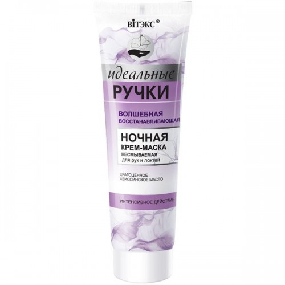 Ideālas rociņas. Burvīga atjaunoj. nakts krēms-maska rokām nenomazgājamā, 100 ml Ideālas rociņas. Burvīga atjaunoj. nakts krēms-maska rokām nenomazgājamā, 100 ml
