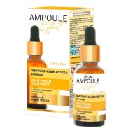 Ampoule Effect. Lifting-serums sejai, 30 ml