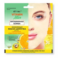 Vitamin Active. Увлажняющая маска-шипучка для лица Витаминная бомба, 2х7мл.