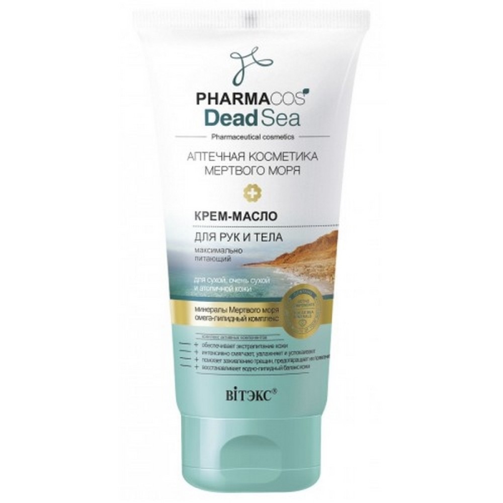 PharmaCos Dead sea. Krēms-eļļa rokām un ķermenim sausai, ļoti sausai un atopiskai ādai 150ml PharmaCos Dead sea. Krēms-eļļa rokām un ķermenim sausai, ļoti sausai un atopiskai ādai 150ml
